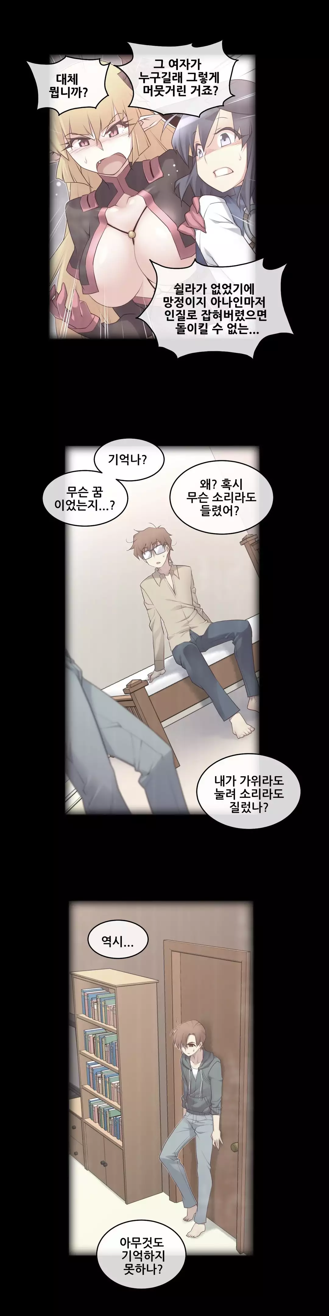 Master in My Dreams Ch.90-129