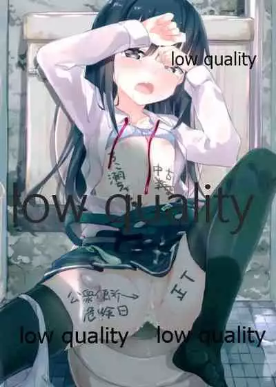 ドン引き★ろこ姦合同