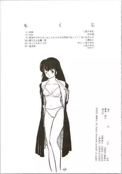 Ikkoku-kan 0 Gou Shitsu Part IV