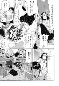 [Mikan R] Watashi no Karada