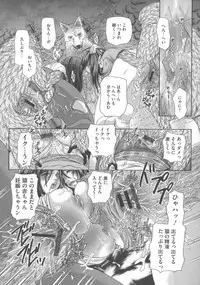 [Tachibana Takashi] Inu ni Dakareru Onna