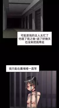 啪啪啪调教所第2季 [中国翻訳]