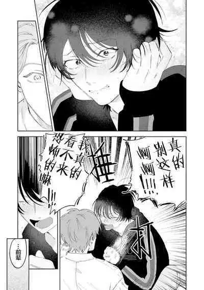 Senpai、Nakamisete 1|前辈,看看里面 1