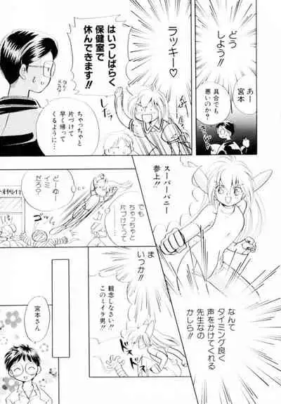 [Hikaru Nagareboshi] Seigi No Mikata Mo Raku Zya Nai