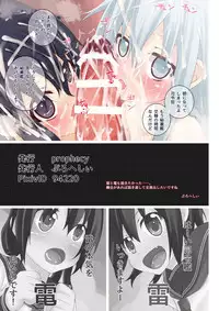 [prophecy] Toaru Chinjufu no Seikatsu HibiAka (Kantai Collection -KanColle-) [Digital]