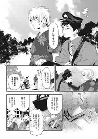 [AKAHOSHI Jake] Otona Maigo