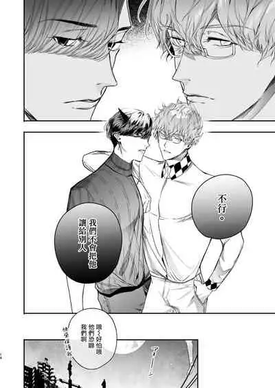 美食家恶魔大显身手