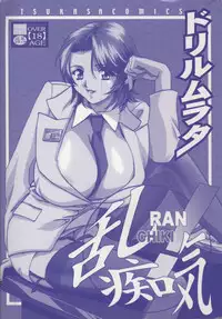 [Drill Murata] Ran Chiki