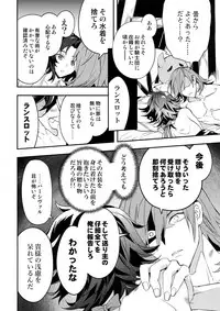 (C94) [SilverRice (Sumeshi)] Asa no Tawamure (Granblue Fantasy)