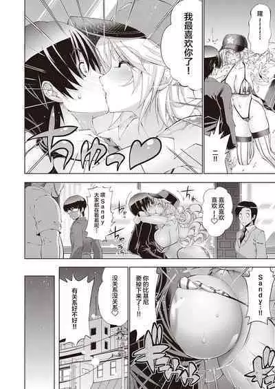 助っ人発情!! サンディの1日