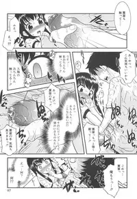 [Nekogen] Razoku no Yoru