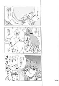 (C74) [Chuuka Mantou (Yagami Dai)] Mantou.32 (Neon Genesis Evangelion, Slayers)