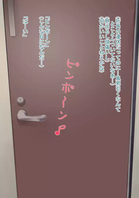 エッチなお見舞い