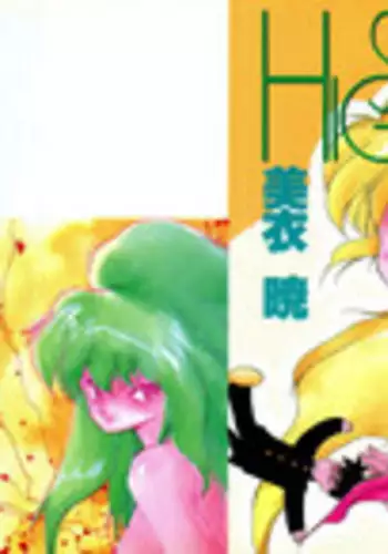 [Mii Akira] HIGH SCHOOL LANDER