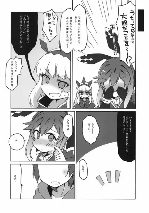 Clarisse Limit Break