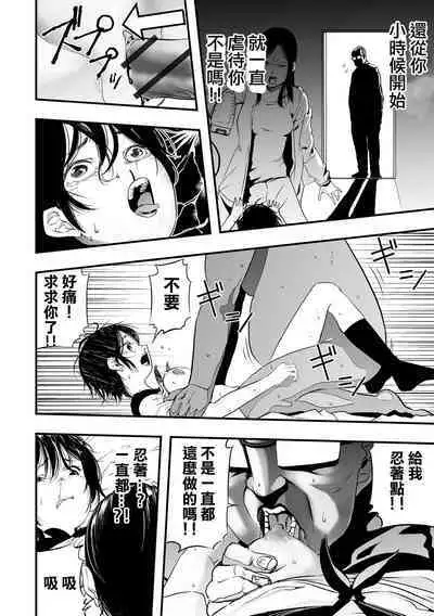 Moon Attacks！ Zenpen