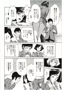 [Hazuki Kaoru] Uruwashi Shukujyohen