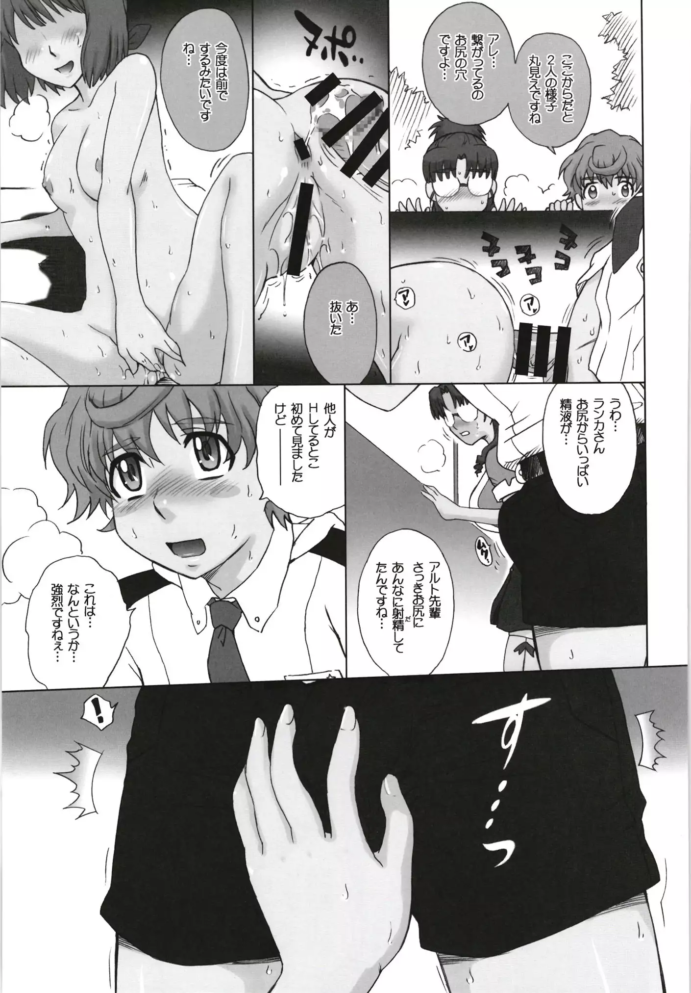 moonruler chronicle .5