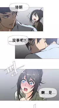 HouseHold Affairs 【卞赤鲤个人汉化】1~33话(持续更新中)