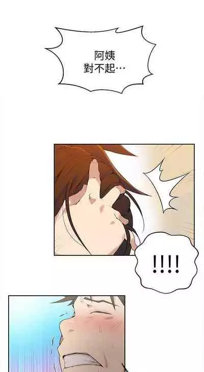 【周六连载】秘密教学（作者：美娜讚 & 鋼鐵王） 第1~79话