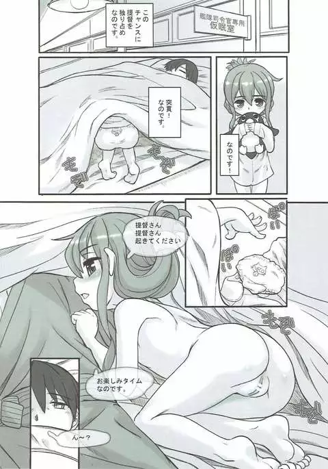 Kancolle Paradise San