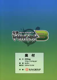 (C87) [OVing (Obui)] Hentai Marionette 3 (Saber Marionette J to X)