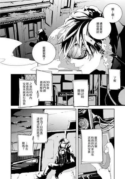 Kyokou Unison | 虚构Unison Ch. 1-2