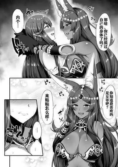 (C99) [Kisaragi Nana]Servant☆Tranform[Chinese] [Aelitr个人汉化]