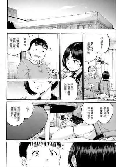 Atatakakute Yawarakakute | 暖暖溫柔鄉