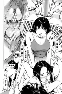 [Kabuki Shigeyuki] Dashinasai... Hora! | 射精出來吧…快點! [Chinese]