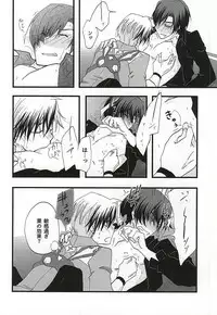 イケナイ社長室 (Tales of Xillia)