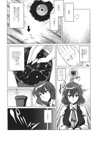 (Reitaisai 10) [YOMOTHUHIRASAKA & Heart's nest (bbsacon, hato)] Touhou Inmonka (Touhou Project)