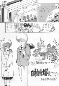 (C31) [MünchenGraph, TENT HOUSE (Various)] Chase the Dragon (Magical Emi)