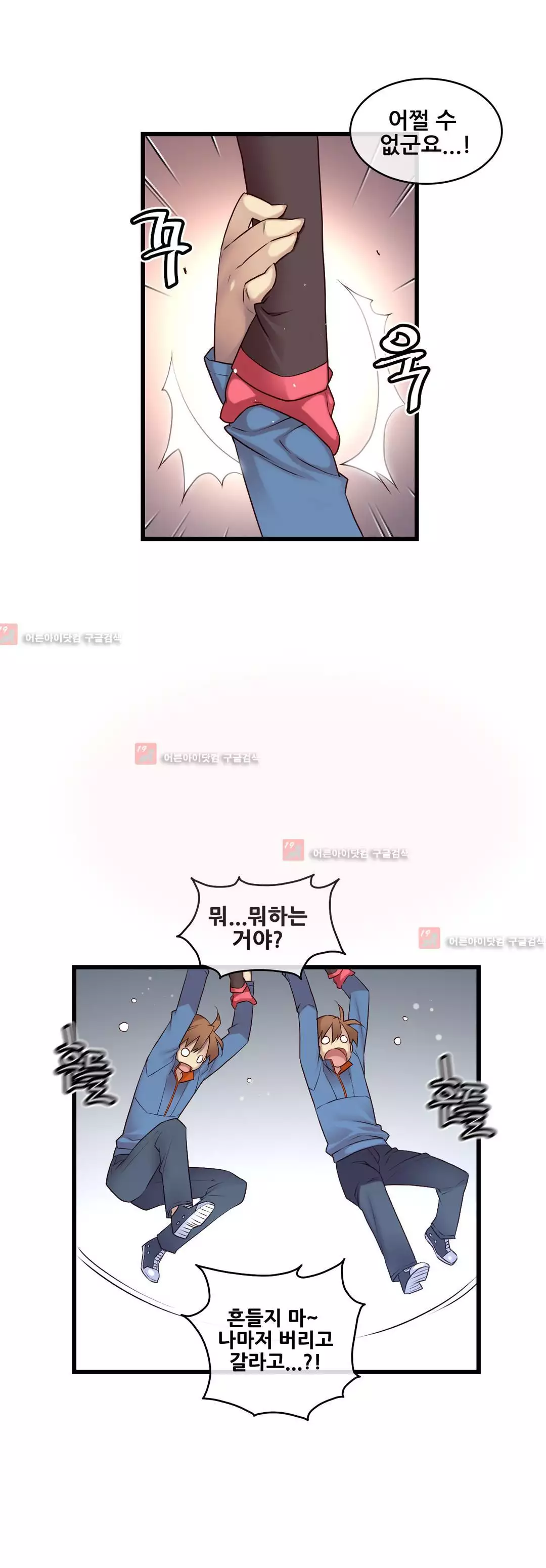 Master in My Dreams Ch.90-121