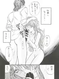 (C48) [Akahira Kirin (Akahira Kirin)] Bi VI (Macross 7)