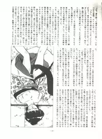 [ALPS (Various)] LOOK OUT 8 (Various)