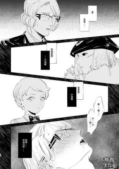 ［ karo ta］ kouzen no himitu｜公开的秘密