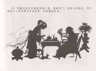 史上名妓 西湖三美-朝云·琴操·春娘（张子明 2016年1月）