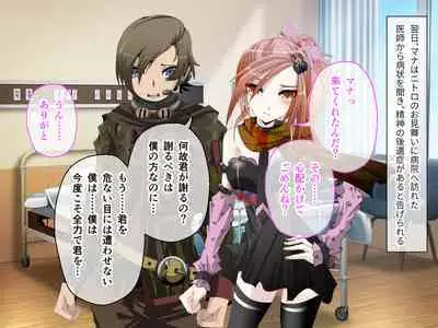 C.U nitoronyiru CG novel 2