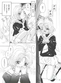 (CR27) [Takitate (Kantarou)] La Zone (Cardcaptor Sakura)