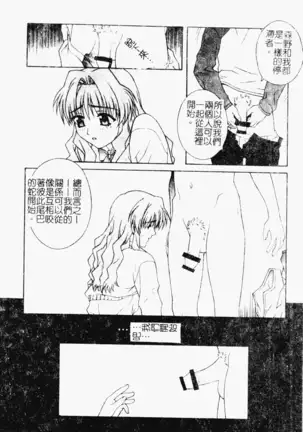 love character ohyakka vol.3