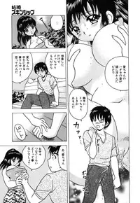 [Toyotama Tsukushi] Neneki Skinship | come in contact with viscuous fluid