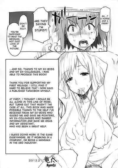 [Ryuta] Chichi Nikurin [English][Desudesu]