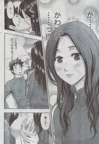 Monthly Vitaman 2009-03