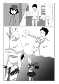 (C85) [Wagahaji! (Sukumizu)] Meta-Koi!