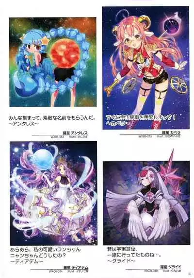 WIXOSS ART Material III