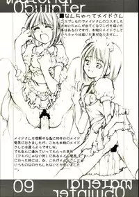 (C69) [Sashichigai-dan (Kusano Kouichi)] material05 winter (various)