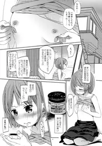 (C92) [Okadatei (Okada Kou)] Ore no Imouto wa Kitai o Uragiranai