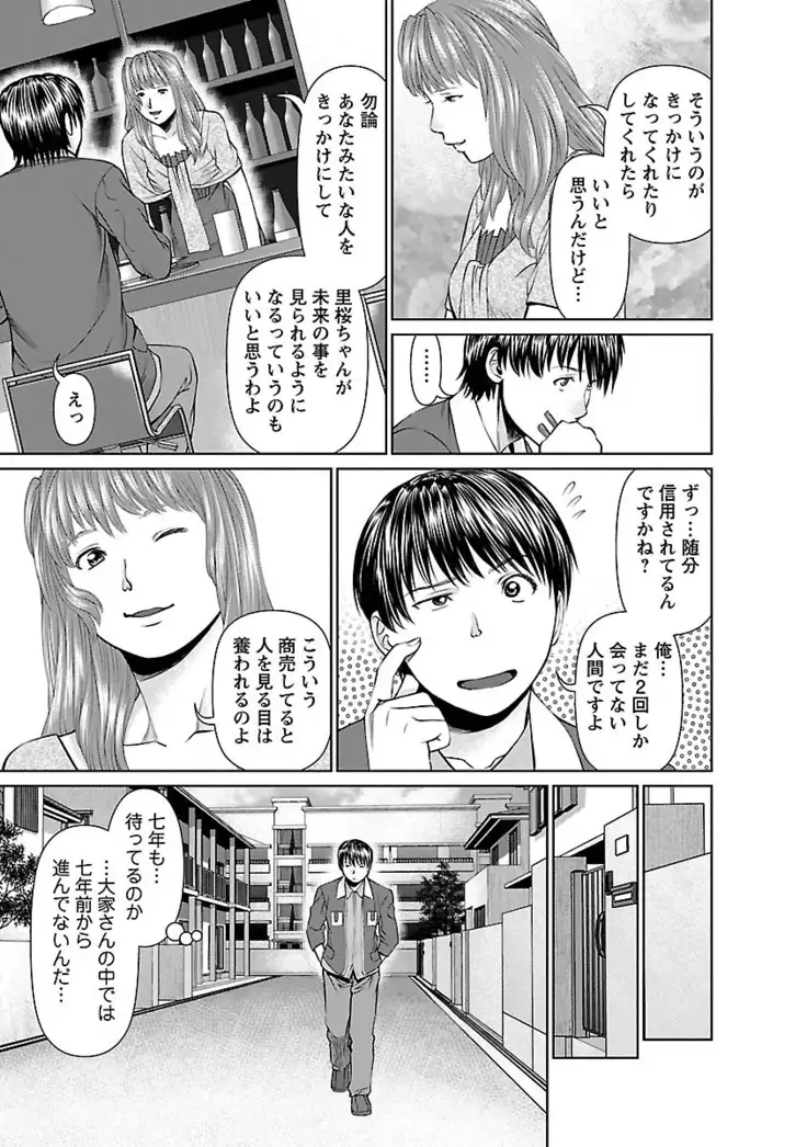 Tonari no Hitozuma Ooya-san Vol.01