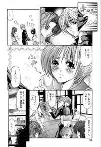 [Grifon] Condensed Milky